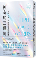 Three Magic Words: The Key to Power, Peace, and Plenty (an Eckhart Tolle Edition)