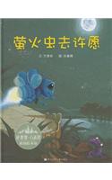 Yin Huo Chong Qu Xu Yuan (Simplified Chinese)