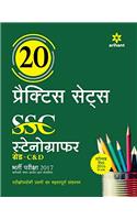 20 Practice Sets Ssc Stenographer (Grade 'C' & 'D') Bharti Pariksha 2017