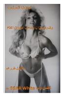 Conspiracy Series Banking Bailout Fraud Scheme En Arabe