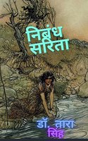 Nibandh Sarita / à¤¨à¤¿à¤¬à¤‚à¤§ à¤¸à¤°à¤¿à¤¤à¤¾ : Aalekh sangrah