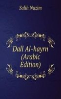 Dall Al-hayrn (Arabic Edition)