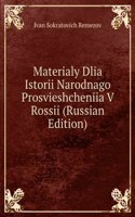 MATERIALY DLIA ISTORII NARODNAGO PROSVI