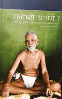 nan yar tamil