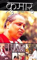Kumar