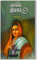 Ahilyabai Holkar