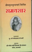 Samaysaar
