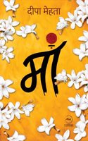 Maa | à¤®à¤¾à¤�