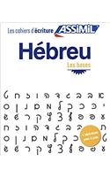 Hebreu - Les bases