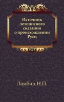 Istochnik letopisnogo skazaniya o proishozhdenii Rusi