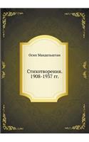 Stihotvoreniya. 1908-1937 Gg.