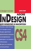 InDesign CS4 for Windows and Macintosh