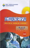 Practical Medical Chinese: Clinical Surgery