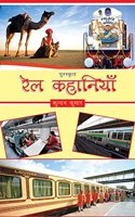 Rail Kahaniyan (Awarded Stories)
