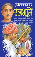 Rangbhoomi
