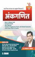 Ankganit For Competitive Examinations