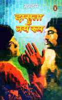 Dasta Ke Naye Rup/à¤¦à¤¾à¤¸à¥�à¤¤à¤¾ à¤•à¥‡ à¤¨à¤� à¤°à¥�à¤ª