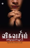 Viswasam( Tamil )