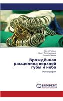 Vrozhdyennaya Rasshchelina Verkhney Guby I Nyeba
