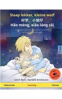 Slaap lekker, kleine wolf - &#22909;&#26790;&#65292;&#23567;&#29436;&#20180; - H&#462;o mèng, xi&#462;o láng z&#462;i (Nederlands - Chinees): Tweetalig kinderboek met luisterboek als download