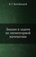 Lektsii i zadachi po elementarnoj matematike