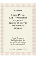 Crata Repoa. or Initiation Into the Ancient Secret Society of Egyptian Priests