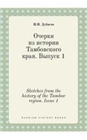 Sketches from the History of the Tambov Region. Issue 1