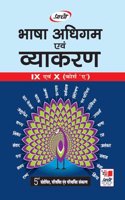 Bhasha Adhigam And Vyakran Class 9/10 Part A