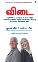 The Answer: How to Take Charge of Your Life & Become the Person You Want To Be (Tamil)