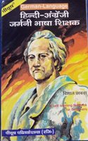 Hindi English German Sikshak