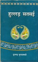 Hullad Satsai