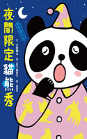 Pandaa Are Born Every Day (Vol. 2 of 2): Night Limited Panda Show