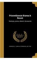 Prisoedinenīe Kryma k Rossīi: Reskripty, pis'ma, reli?at?si¯i i doneseni¯i?a(Russian)