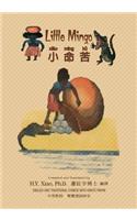 Little Mingo (Traditional Chinese): 04 Hanyu Pinyin Paperback B&w