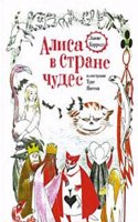 ALISA V STRANE CHUDES