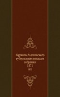 Zhurnaly Moskovskogo gubernskogo zemskogo sobraniya