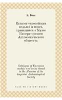 Catalogue of European Medals and Coins Stored in the Museum of the Imperial Archaeological Society