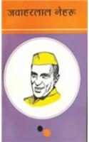 Jawahar Lal Nehru