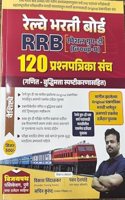 Vijaypath RRB Group D 120 Prashnapatrika Sanch Marathi Medium -Vikas Sindalkar-Pawan Deshpande-Sachin Kurund-2025