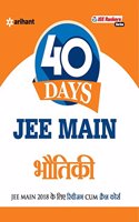 40 Days JEE Main - Bhautiki