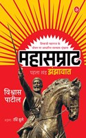 Mahasamrat : Pehla Khandï¿½Jhanjhawaat