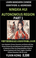 Ningxia Hui Autonomous Region of China (Part 1): Learn Mandarin Chinese Characters and Words with Easy Virtual Chinese IDs and Addresses from Mainland China, A Collection of Shen Fen Zheng Identifi