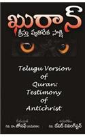 Telugu Version of Quran