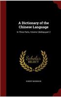 A Dictionary of the Chinese Language: (English)
