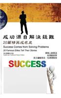 Success Comes from Solving Problems