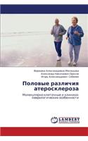 Polovye Razlichiya Ateroskleroza