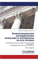 Kompozitsionnoe Angidritovoe Vyazhushchee I Materialy Na Ego Osnove
