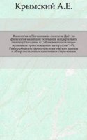 Filologiya i Pogodinskaya gipoteza