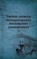 Uchenye zapiski imperatorskogo moskovskogo universiteta