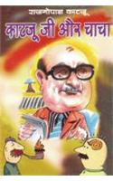 Katju Ji Batayin